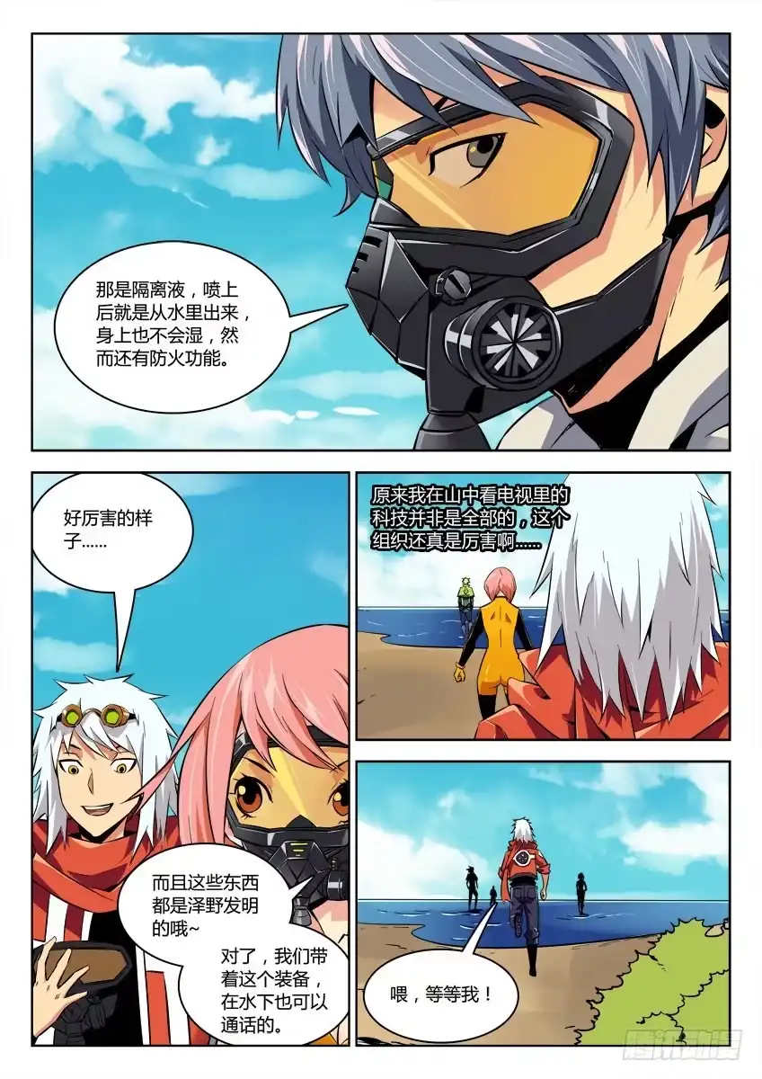 《鉴墓师》第三十七章/龙蛇文耀上 第2页