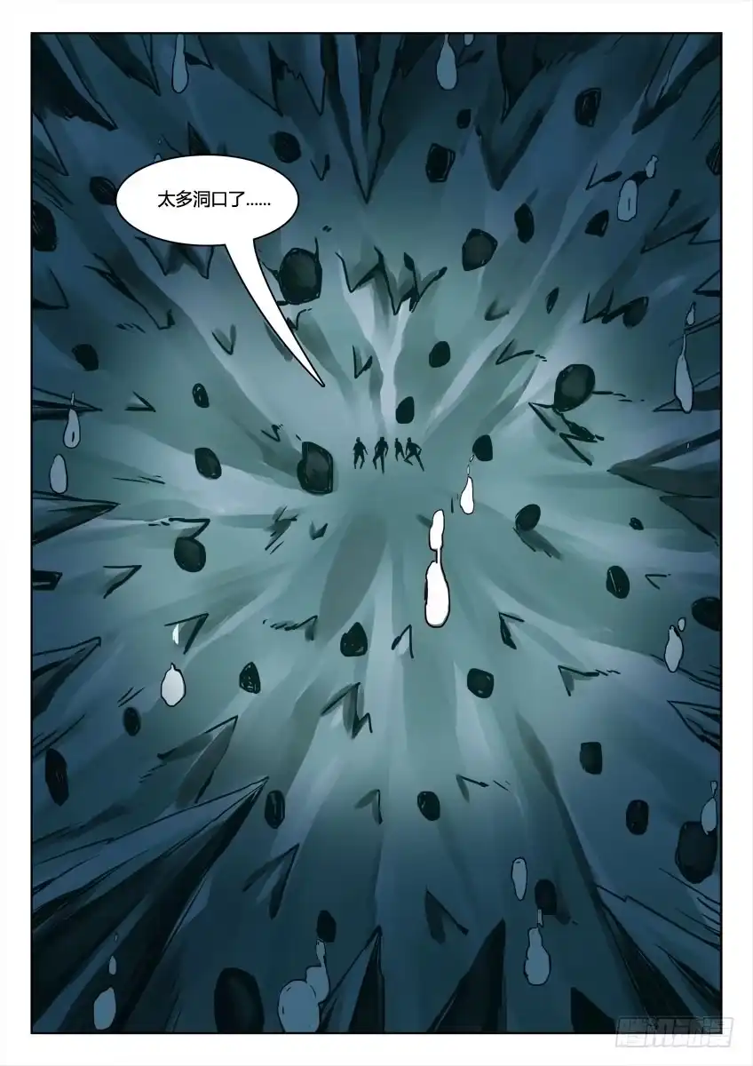 《鉴墓师》第三十九章/分岔上 第2页