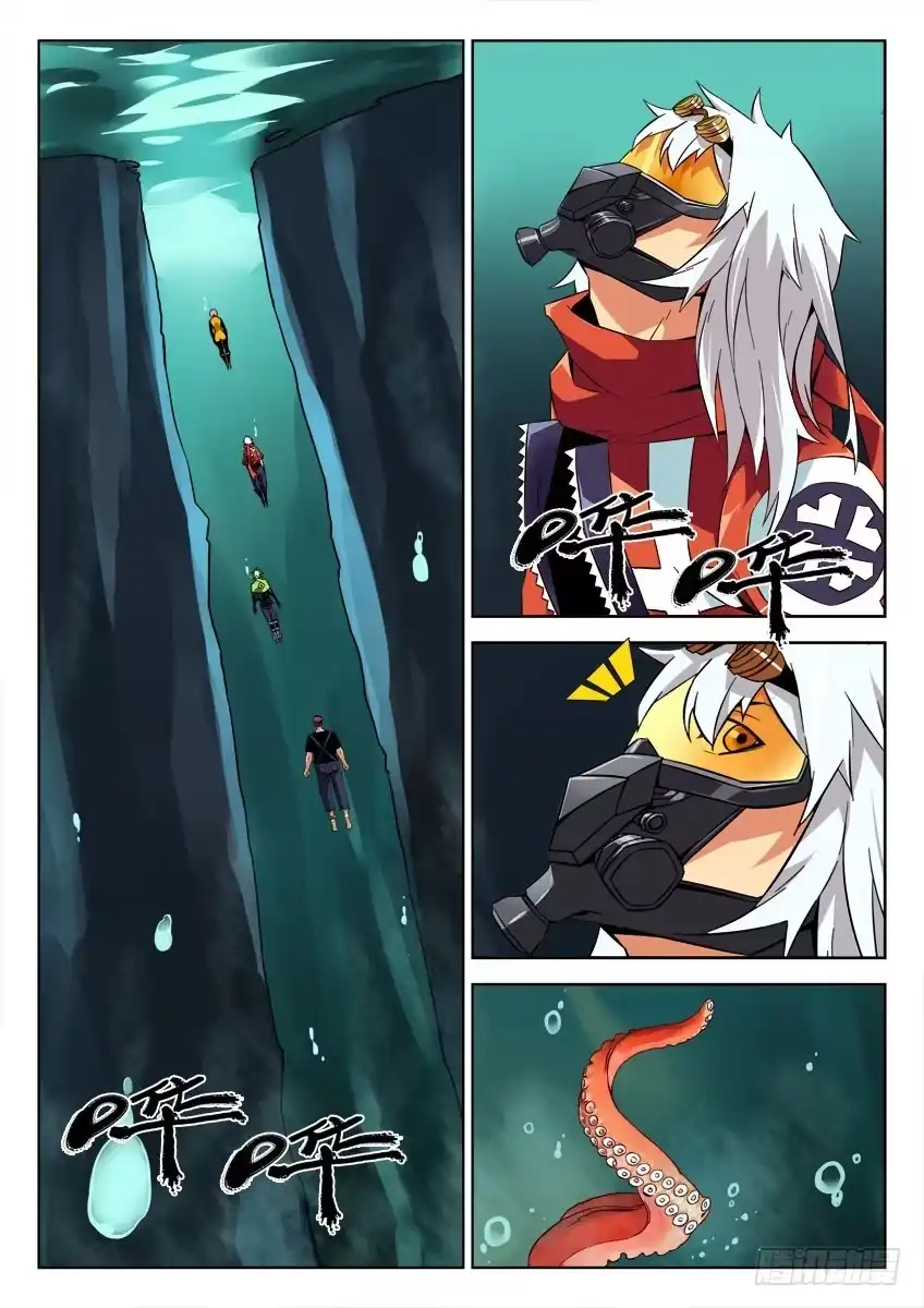 《鉴墓师》第四十章/分岔下 第5页