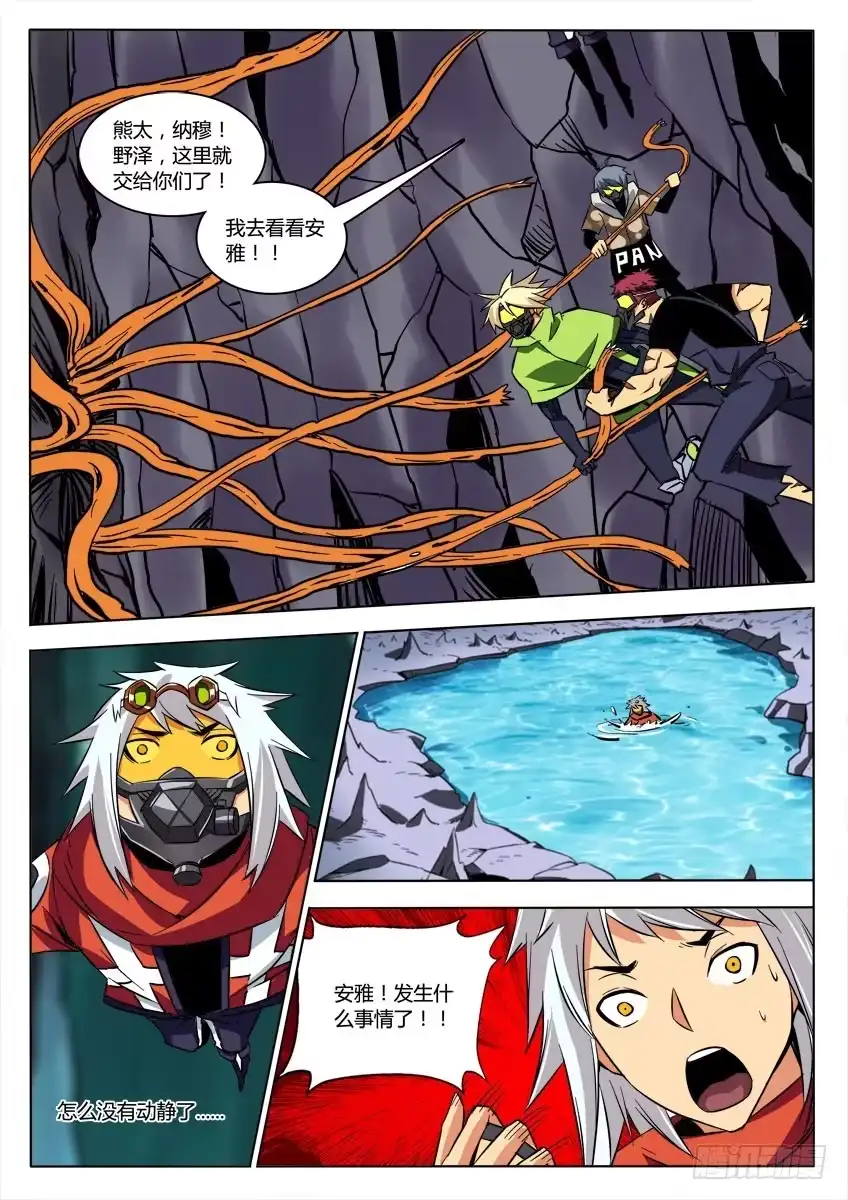 《鉴墓师》第四十一章/怪物上 第6页