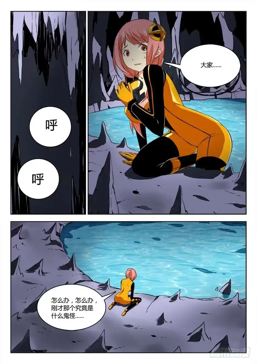《鉴墓师》第四十一章/怪物上 第2页