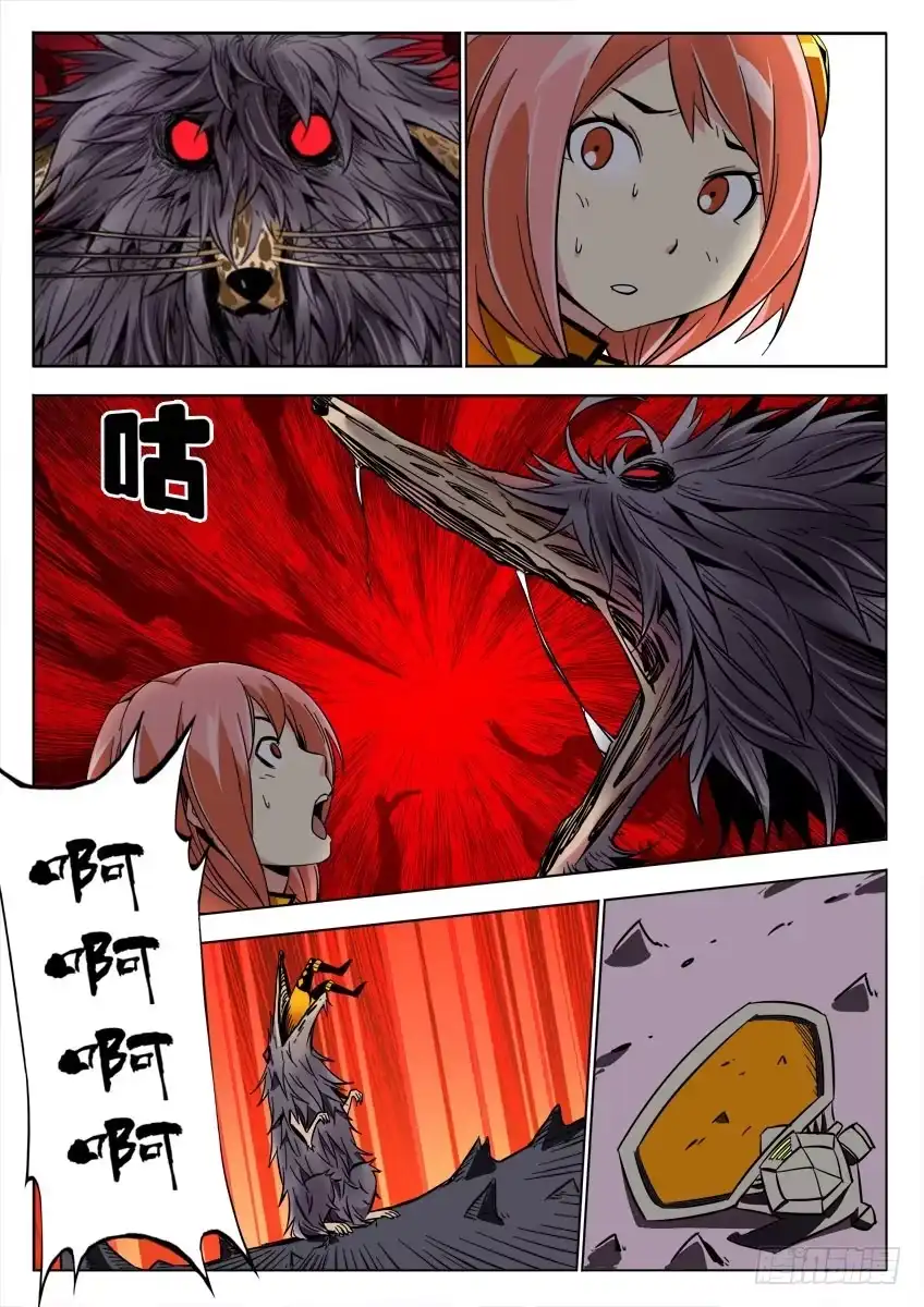 《鉴墓师》第四十一章/怪物上 第4页