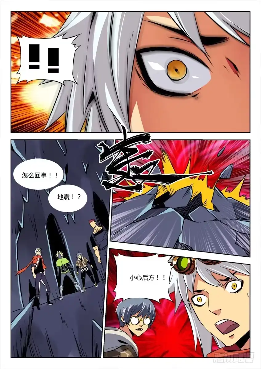《鉴墓师》第四十二章/怪物下 第6页