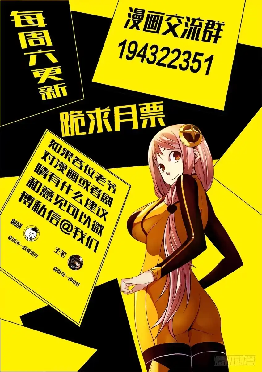 《鉴墓师》第四十四章/巨蛇下 第11页