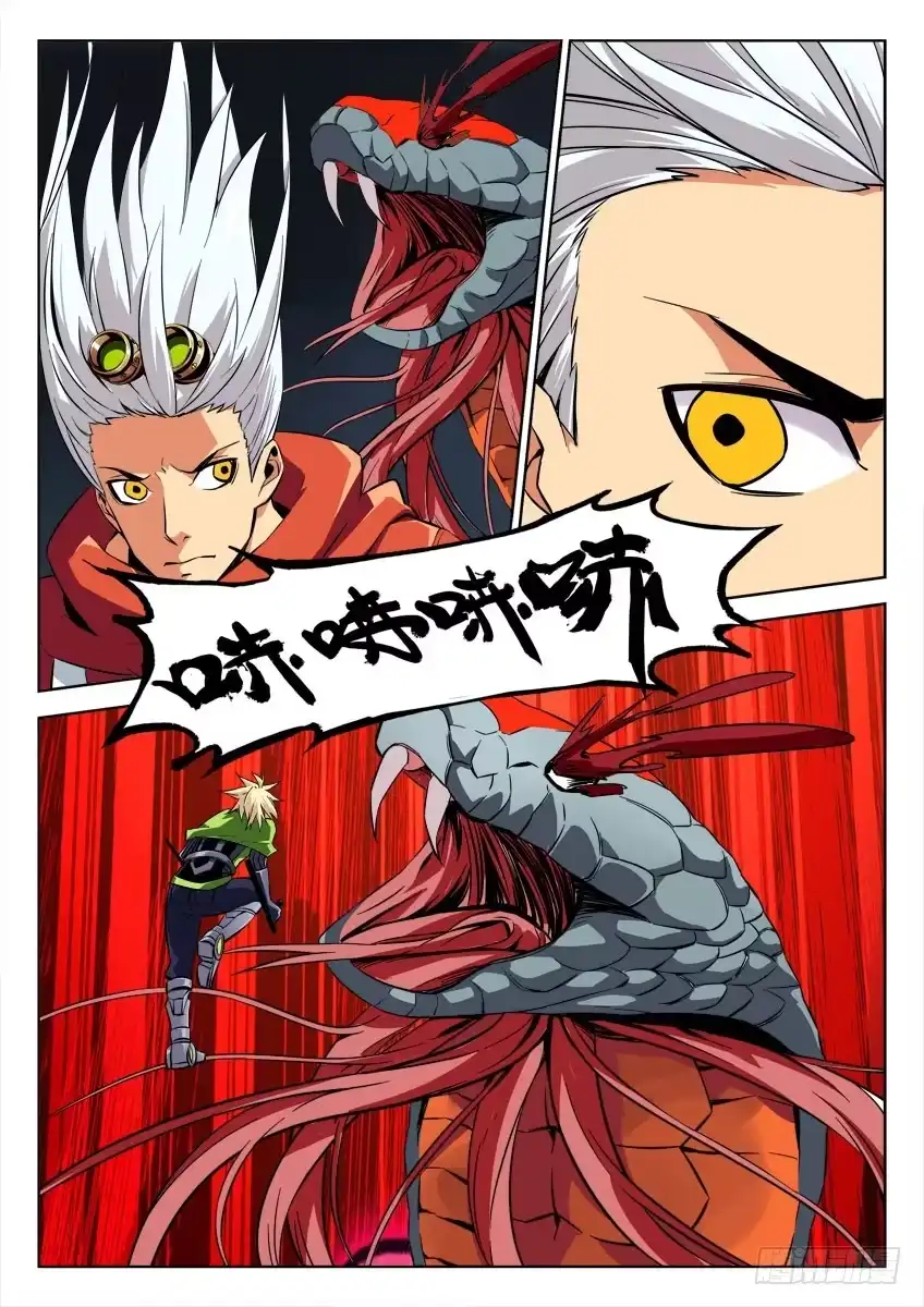 《鉴墓师》第四十四章/巨蛇下 第1页