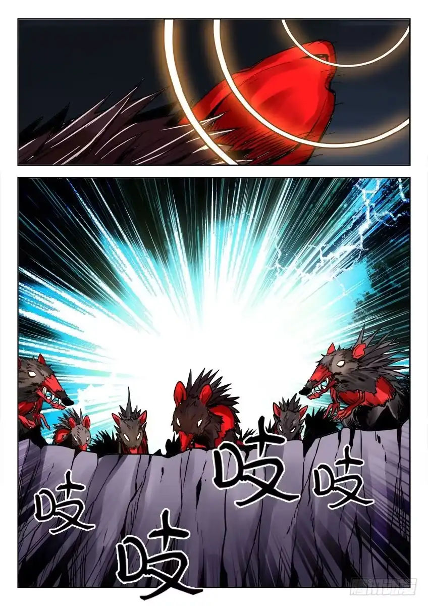 《鉴墓师》第四十六章/作战下 第9页