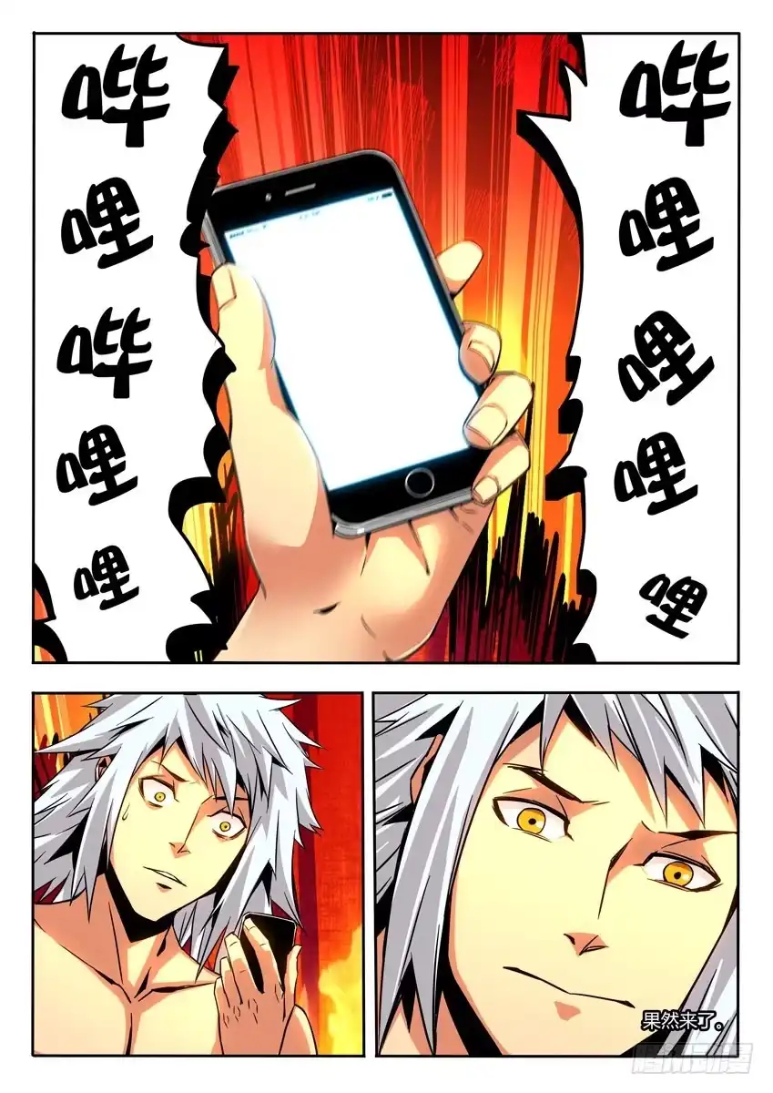 《鉴墓师》第四章/新的开始下 第8页