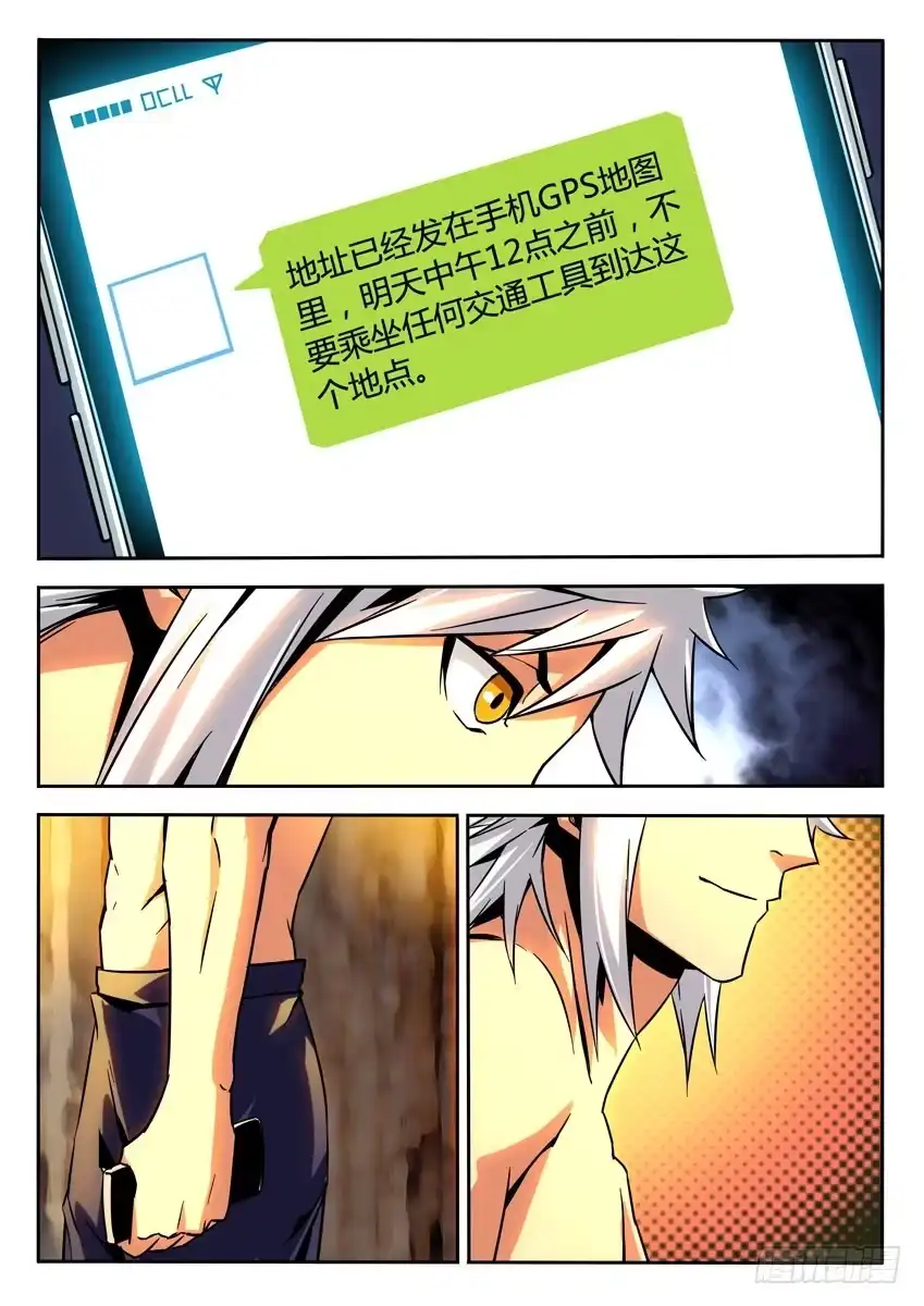 《鉴墓师》第四章/新的开始下 第9页