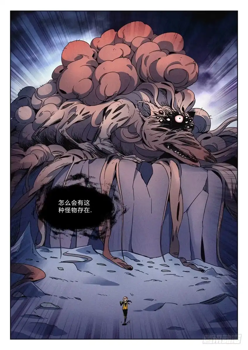《鉴墓师》第四十八章/乱葬坑/下 第2页