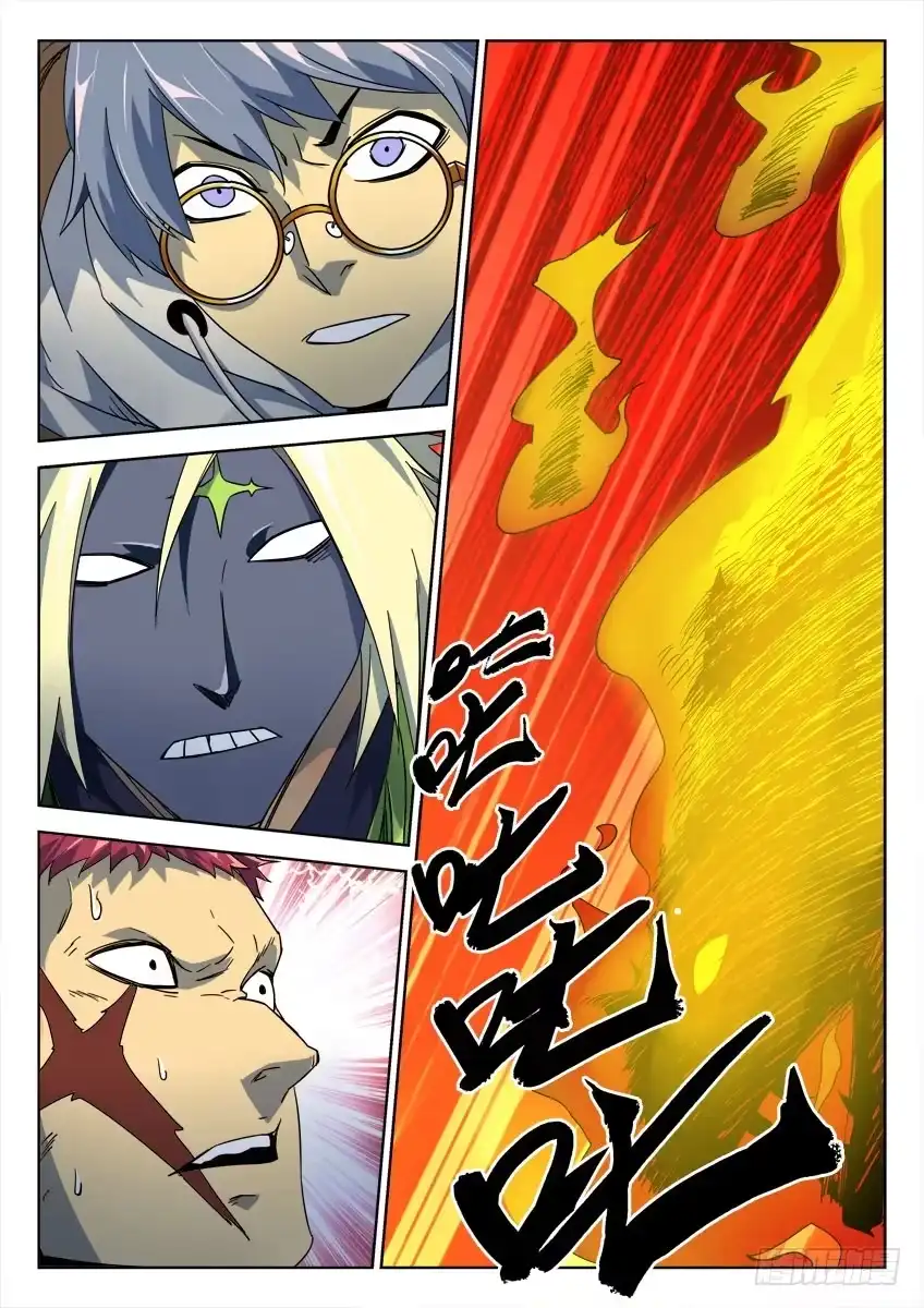 《鉴墓师》第四十九章/异能/上 第6页