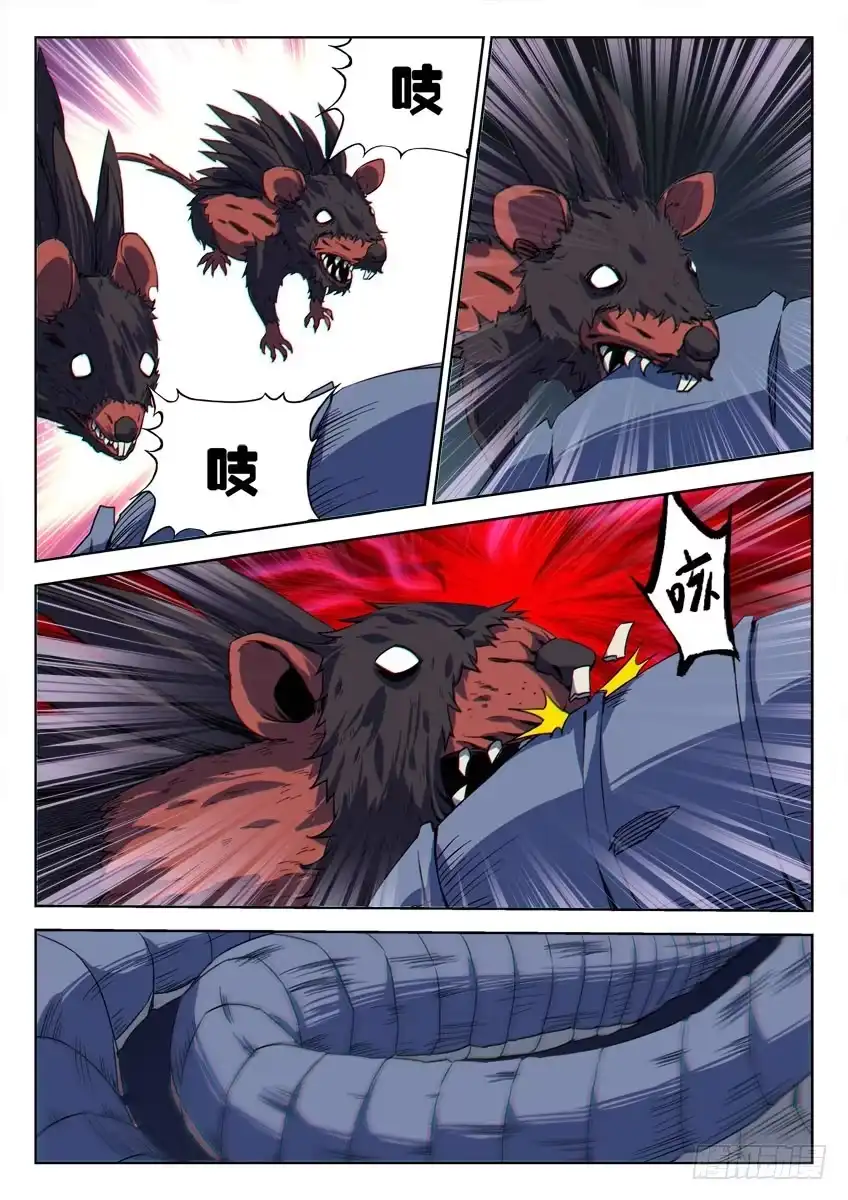 《鉴墓师》第五十一章/鼠人/上 第4页