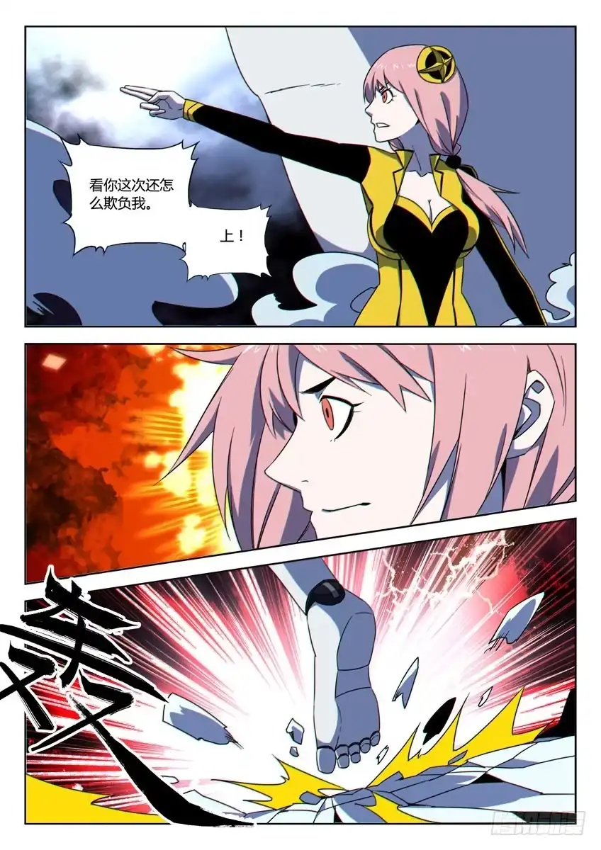 《鉴墓师》第五十二章/鼠人/下 第7页