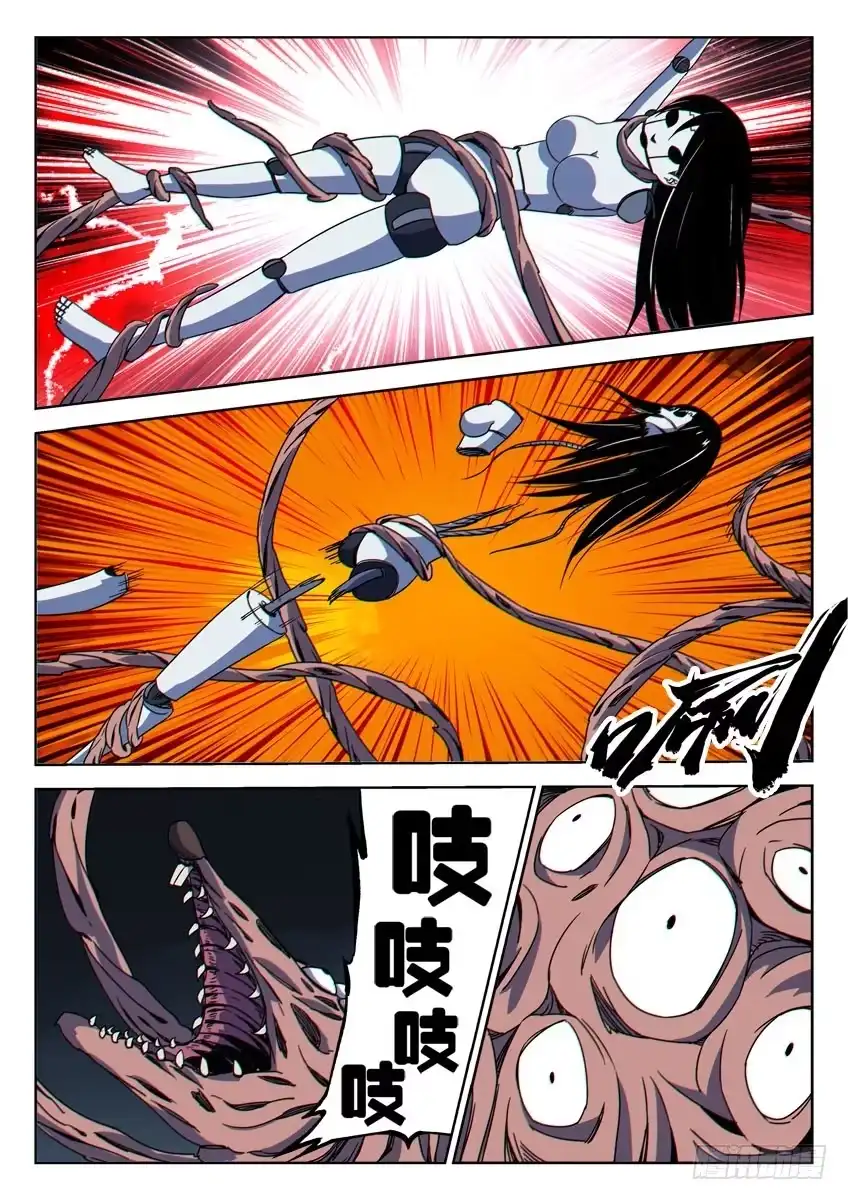 《鉴墓师》第五十三章/幻灵/上 第2页