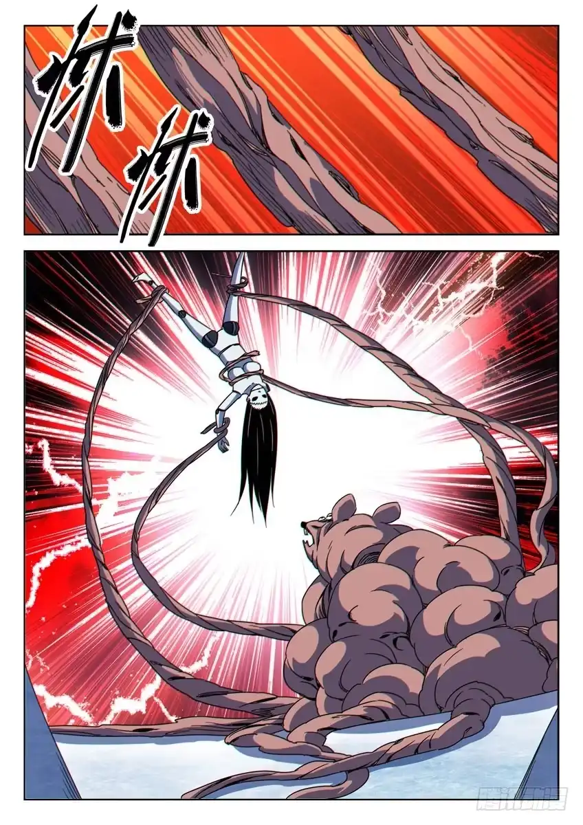 《鉴墓师》第五十三章/幻灵/上 第1页