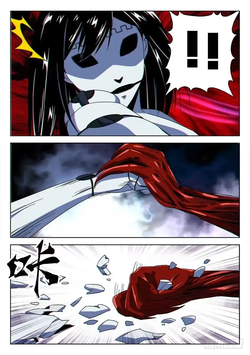 《鉴墓师》第五十四章/幻灵/下 第6页