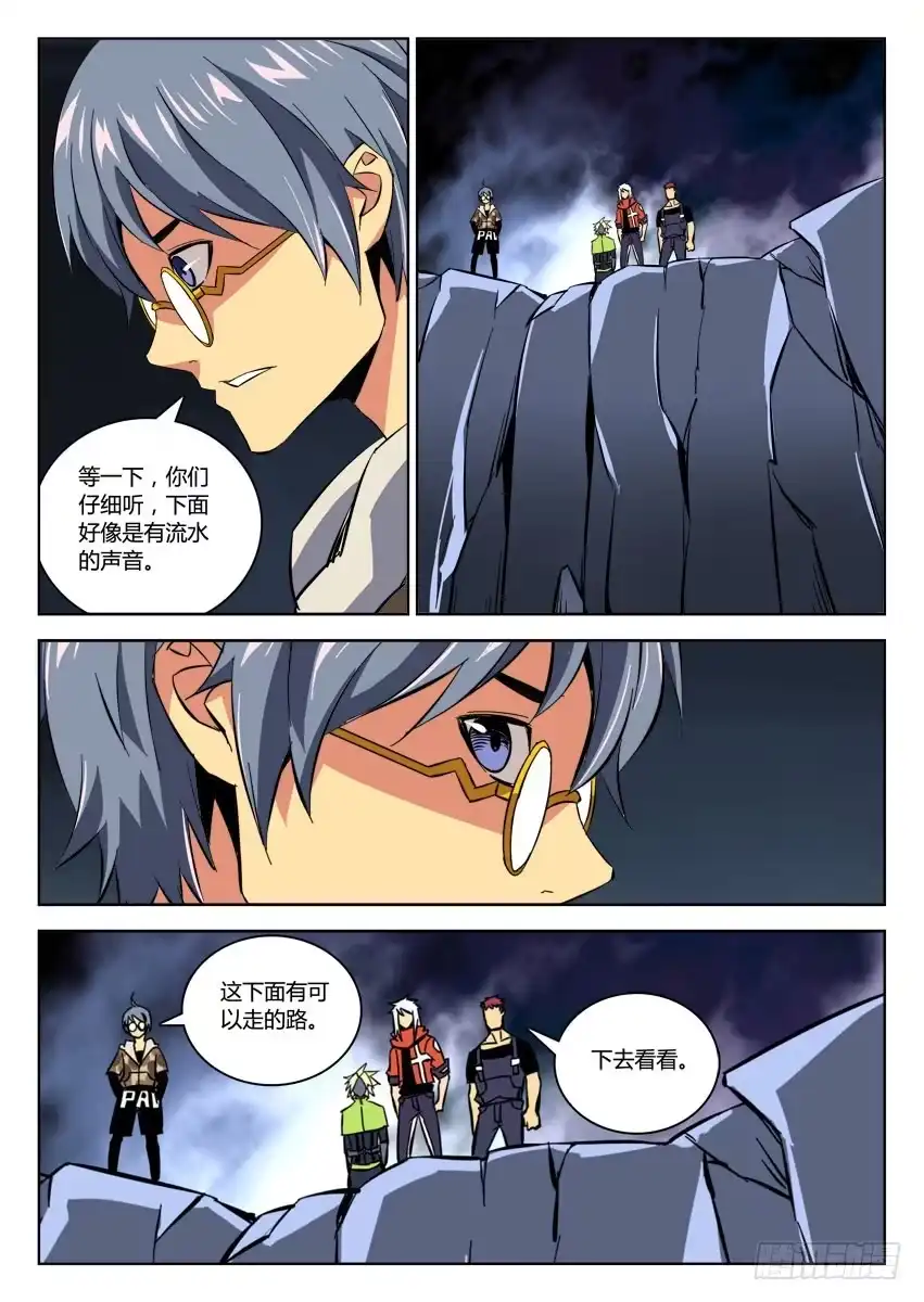 《鉴墓师》第五十五章/劲敌/上 第7页
