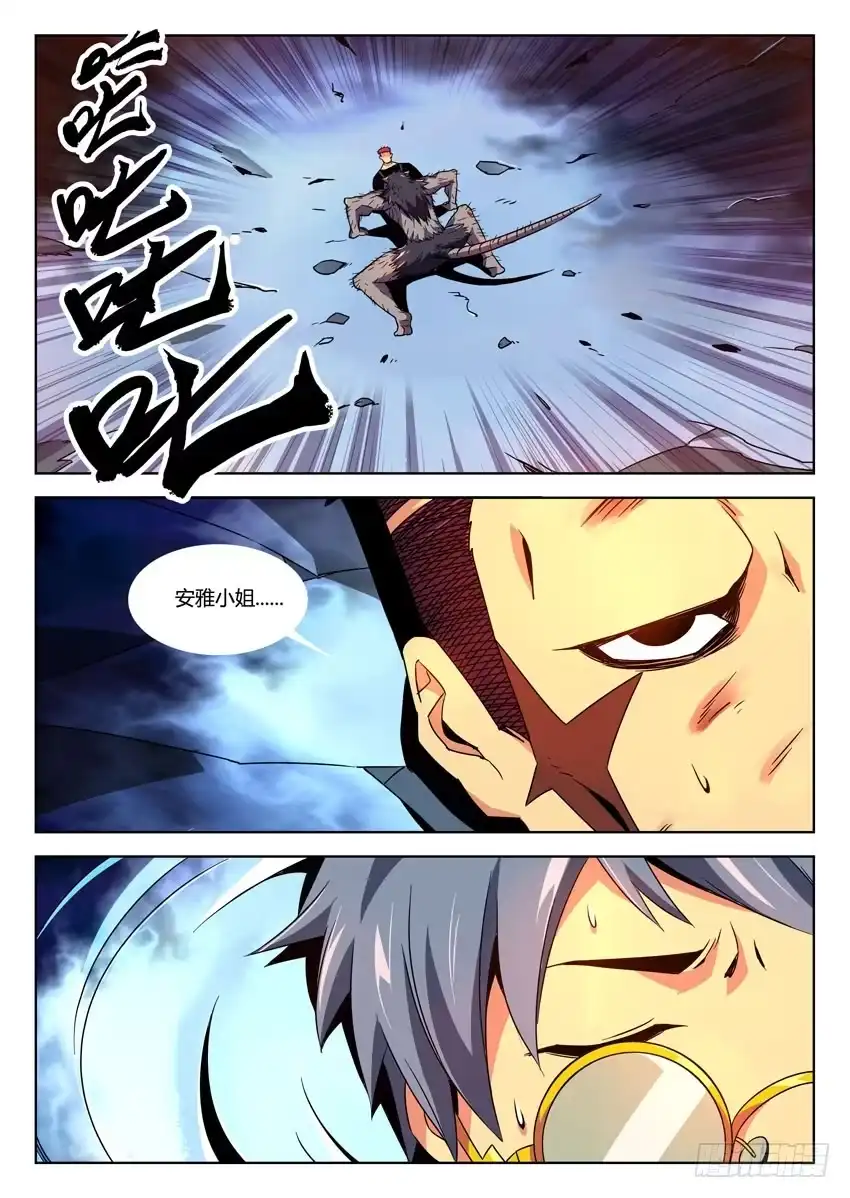 《鉴墓师》第五十七章/恶斗/上 第9页