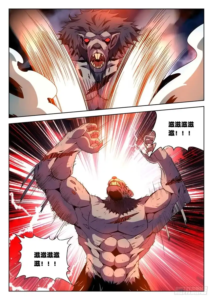 《鉴墓师》第五十七章/恶斗/上 第1页