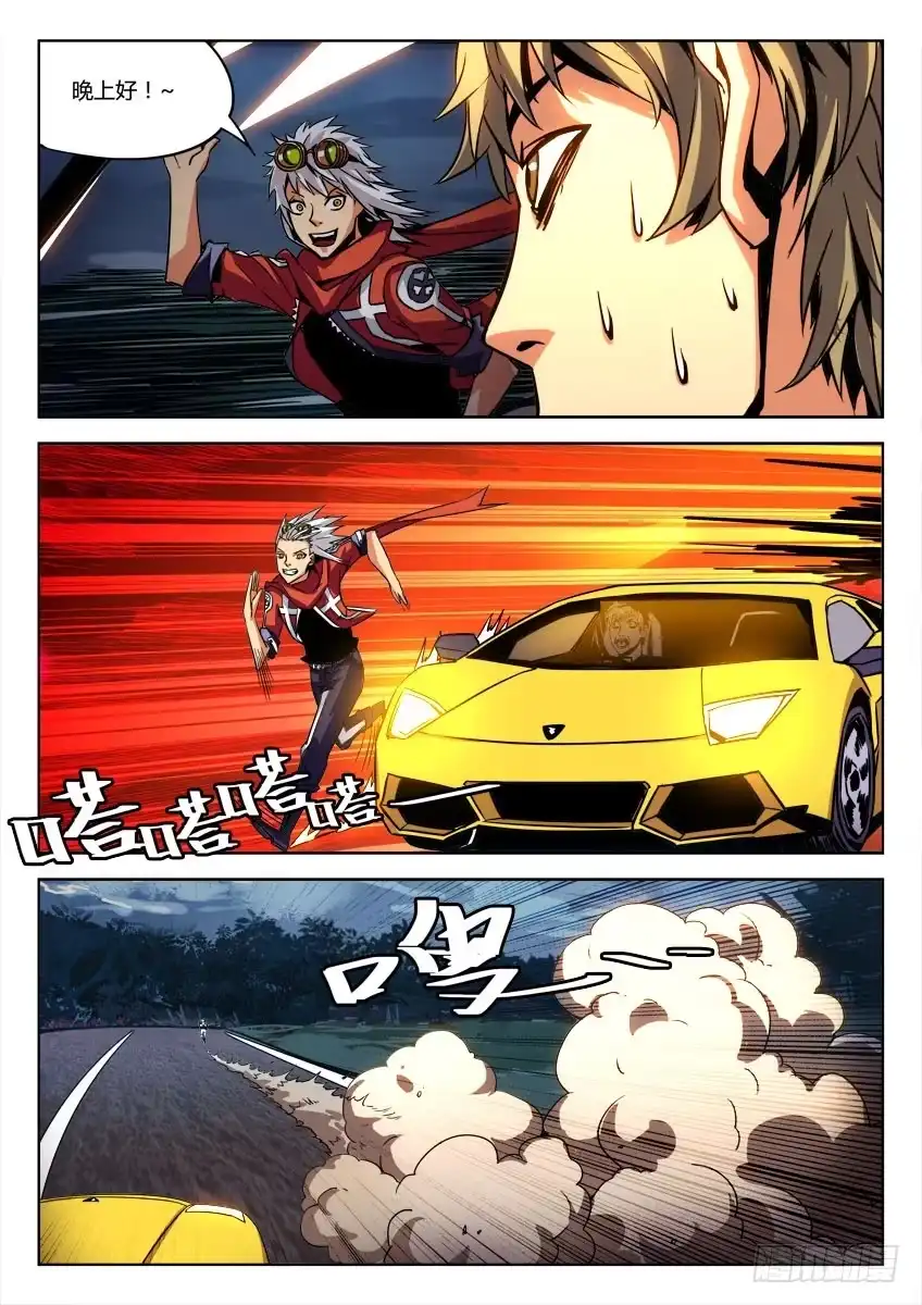 《鉴墓师》第五章/进城上 第5页