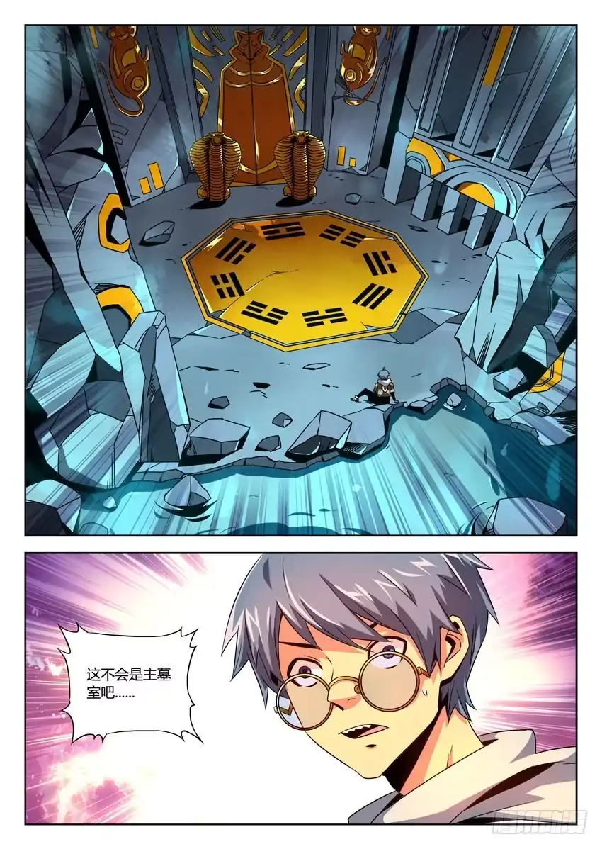 《鉴墓师》第五十八章/恶斗/下 第2页