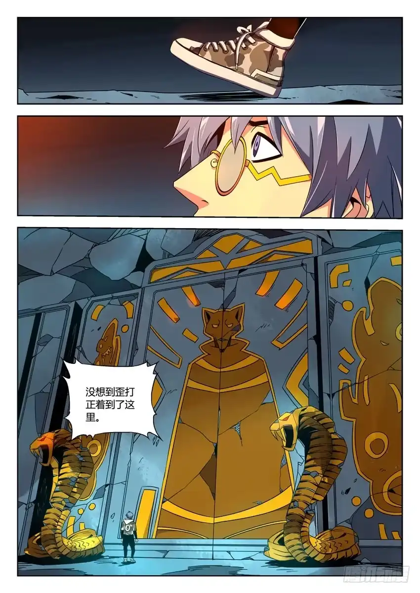 《鉴墓师》第五十八章/恶斗/下 第3页