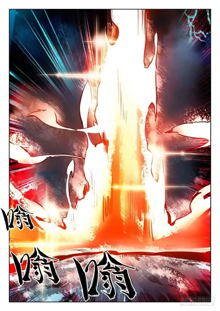 《鉴墓师》第五十九章/疾走模式 第6页