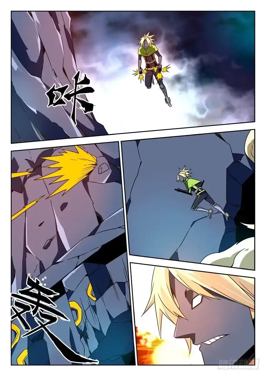 《鉴墓师》第六十章/魔征 第6页
