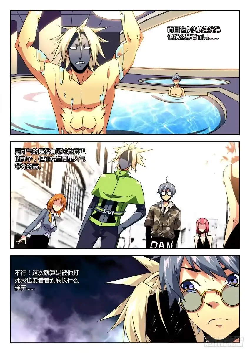 《鉴墓师》第六十一章/中毒 第5页