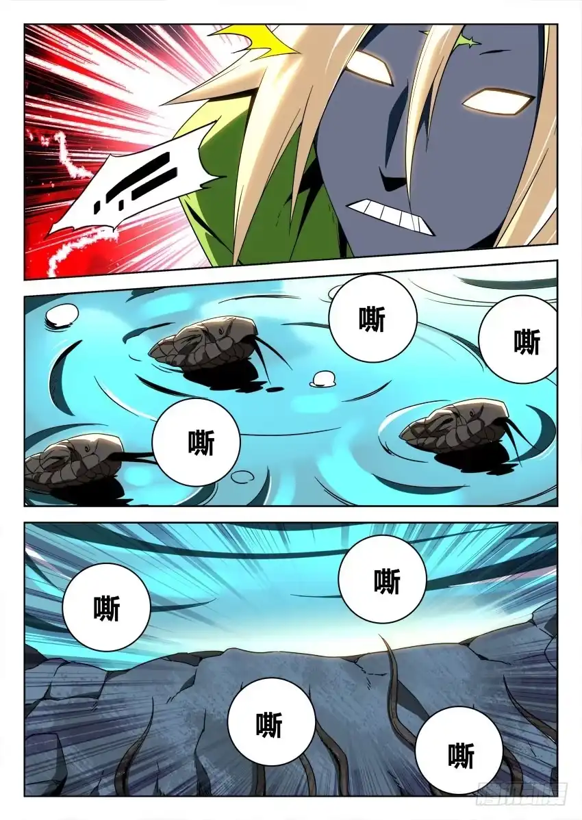 《鉴墓师》第六十一章/中毒 第8页