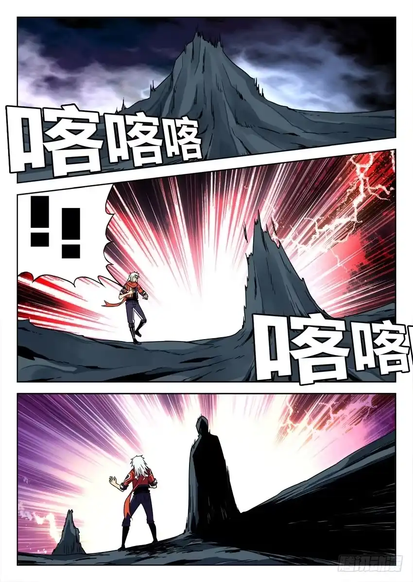 《鉴墓师》第六十二章/怪人 第5页