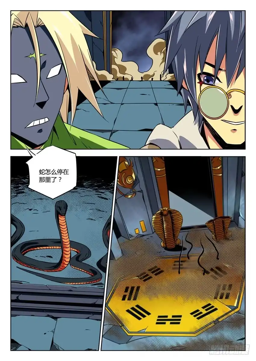 《鉴墓师》第六十五章/神像 第4页