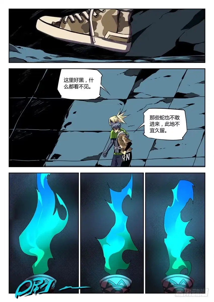 《鉴墓师》第六十五章/神像 第5页