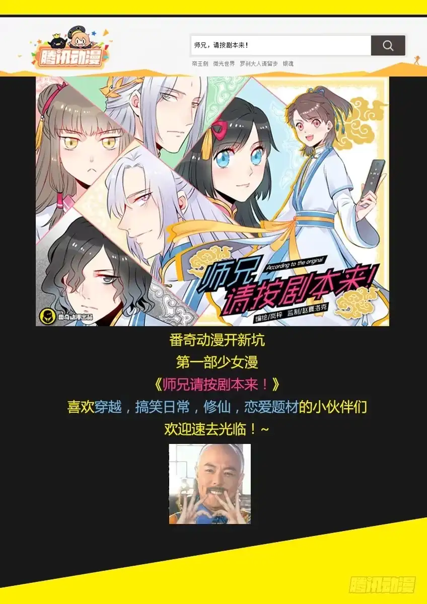 《鉴墓师》第六十七章/焰臂 第11页
