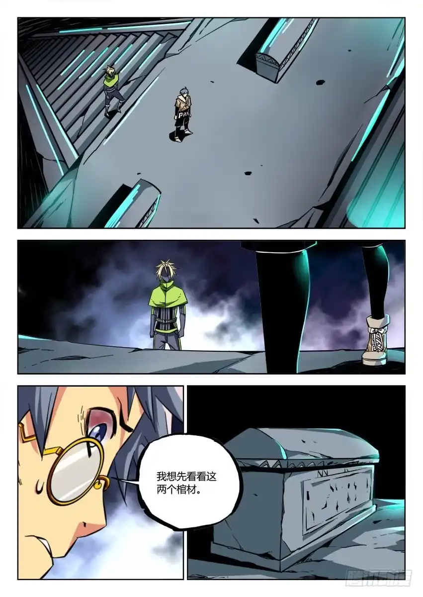 《鉴墓师》第六十八章/封印 第10页