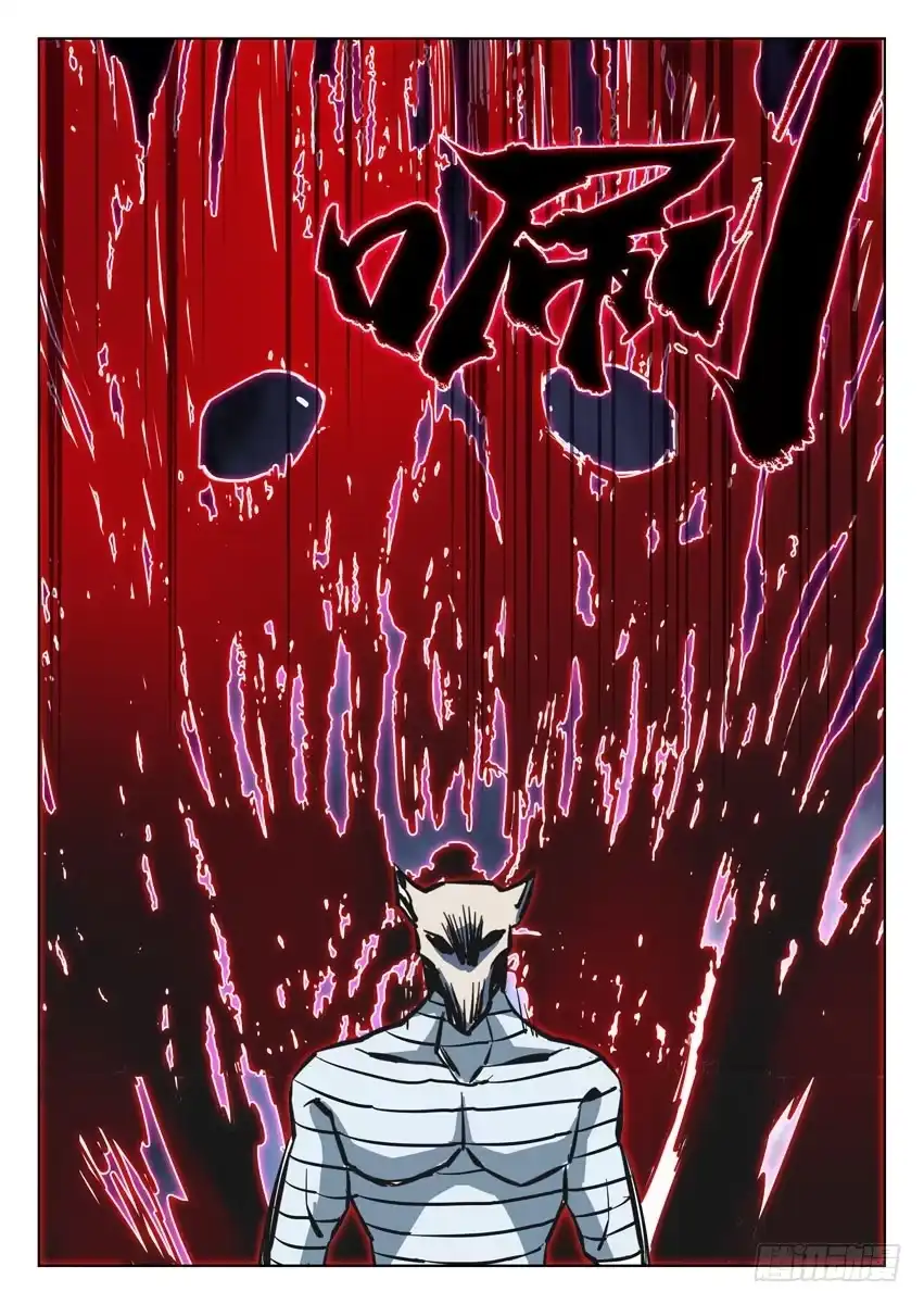 《鉴墓师》第七十一章/续命 第10页