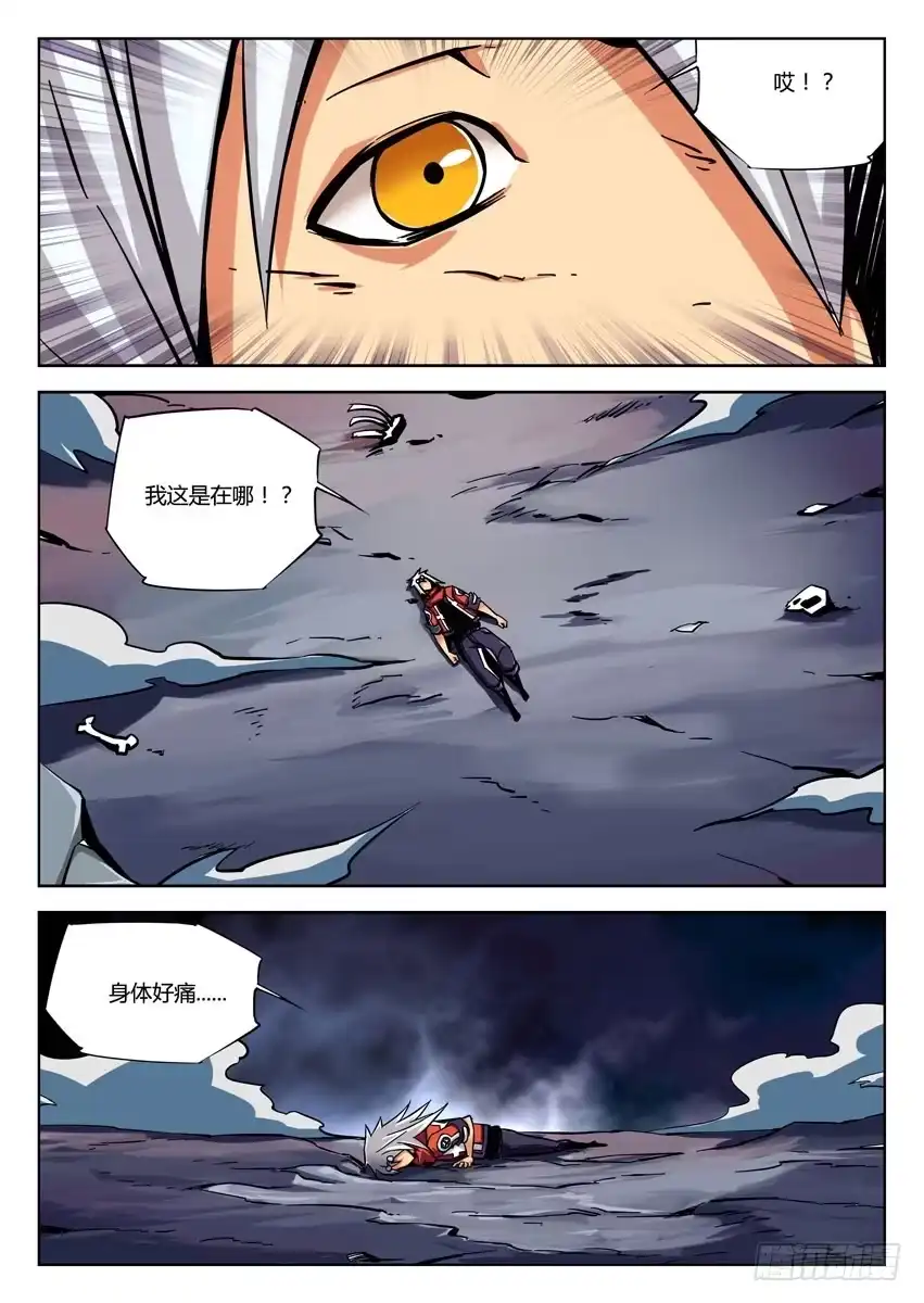 《鉴墓师》第七十二章/重聚 第4页