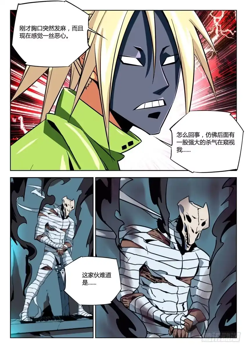 《鉴墓师》第七十二章/重聚 第2页