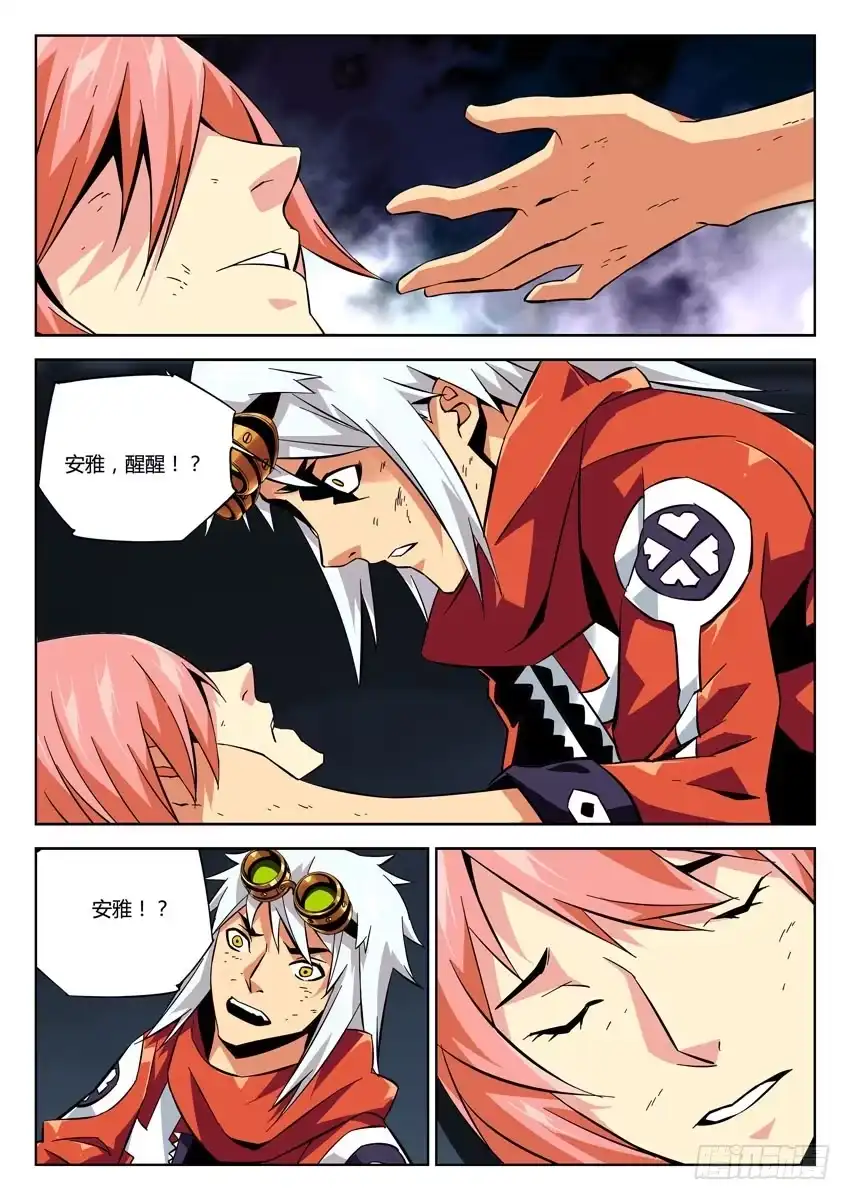 《鉴墓师》第七十二章/重聚 第8页