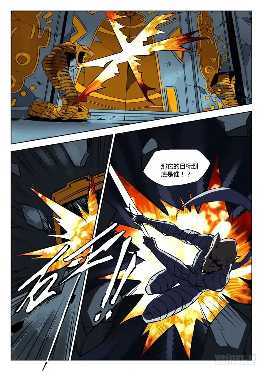 《鉴墓师》第七十四章/灵魂出鞘 第4页