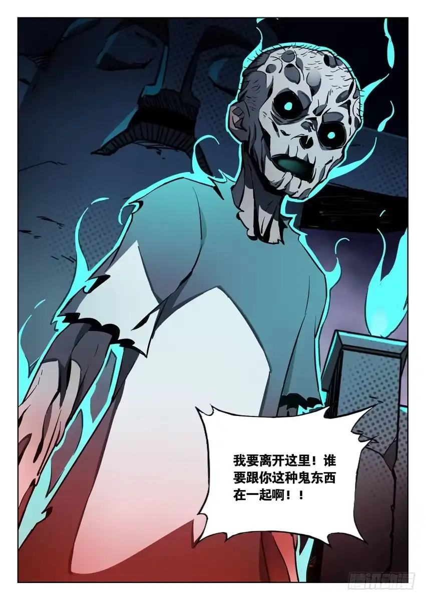 《鉴墓师》第七十六章/女童 第1页