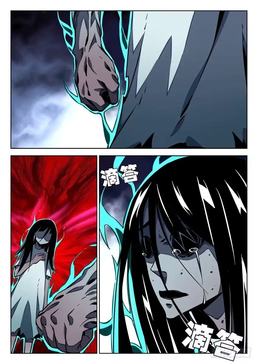 《鉴墓师》第七十六章/女童 第2页