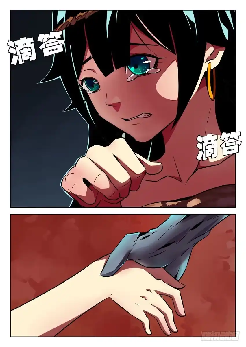《鉴墓师》第七十六章/女童 第7页