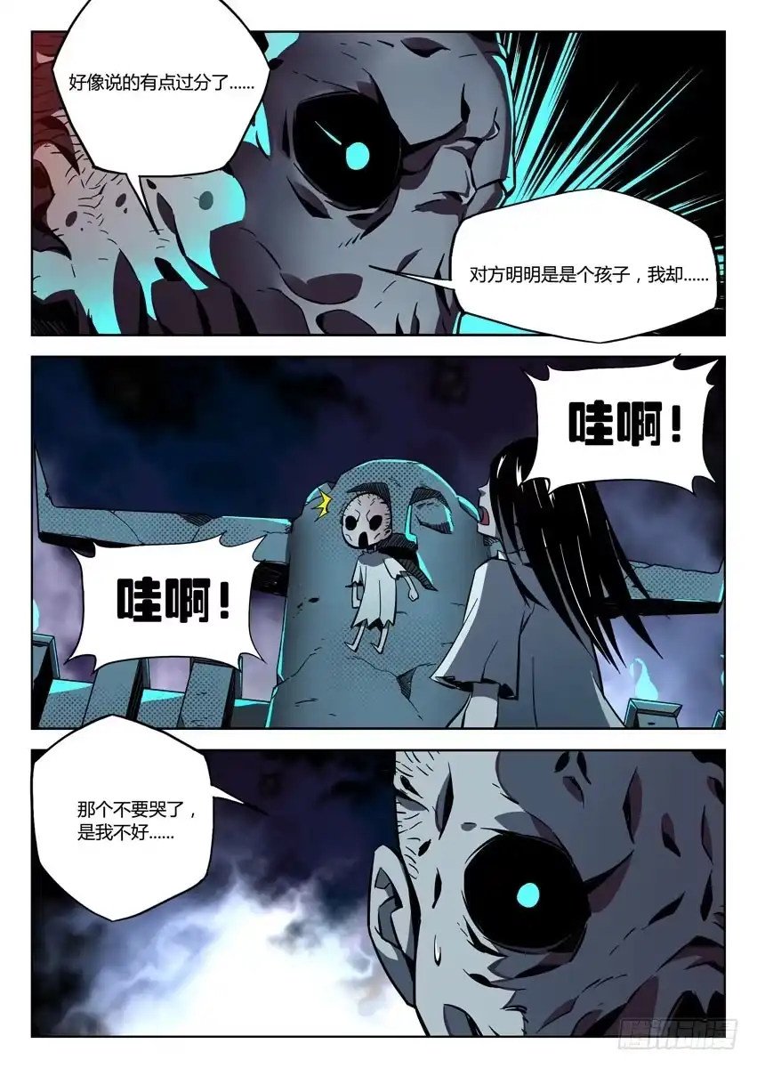 《鉴墓师》第七十六章/女童 第3页