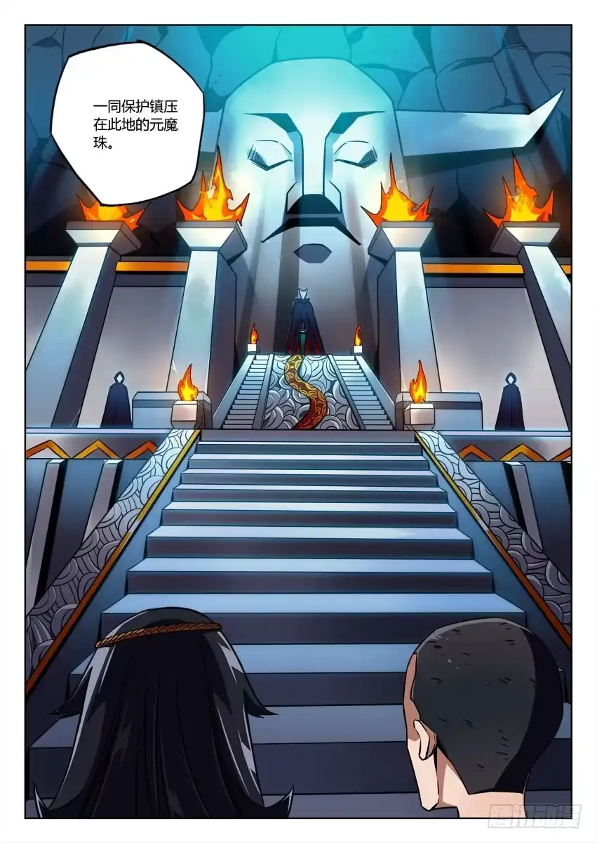 《鉴墓师》第七十七章/盘瓠 第2页
