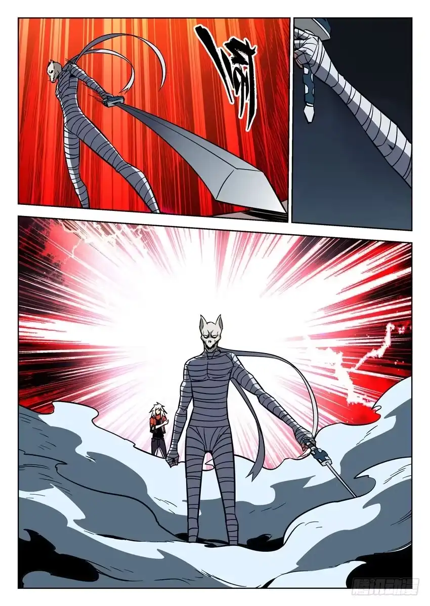 《鉴墓师》第七十九章/控制 第8页