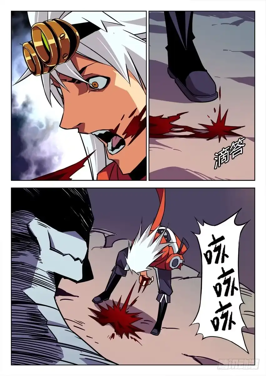 《鉴墓师》第八十章/镇魔珠 第3页