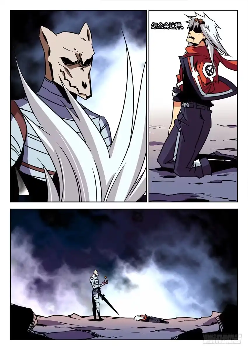 《鉴墓师》第八十章/镇魔珠 第2页
