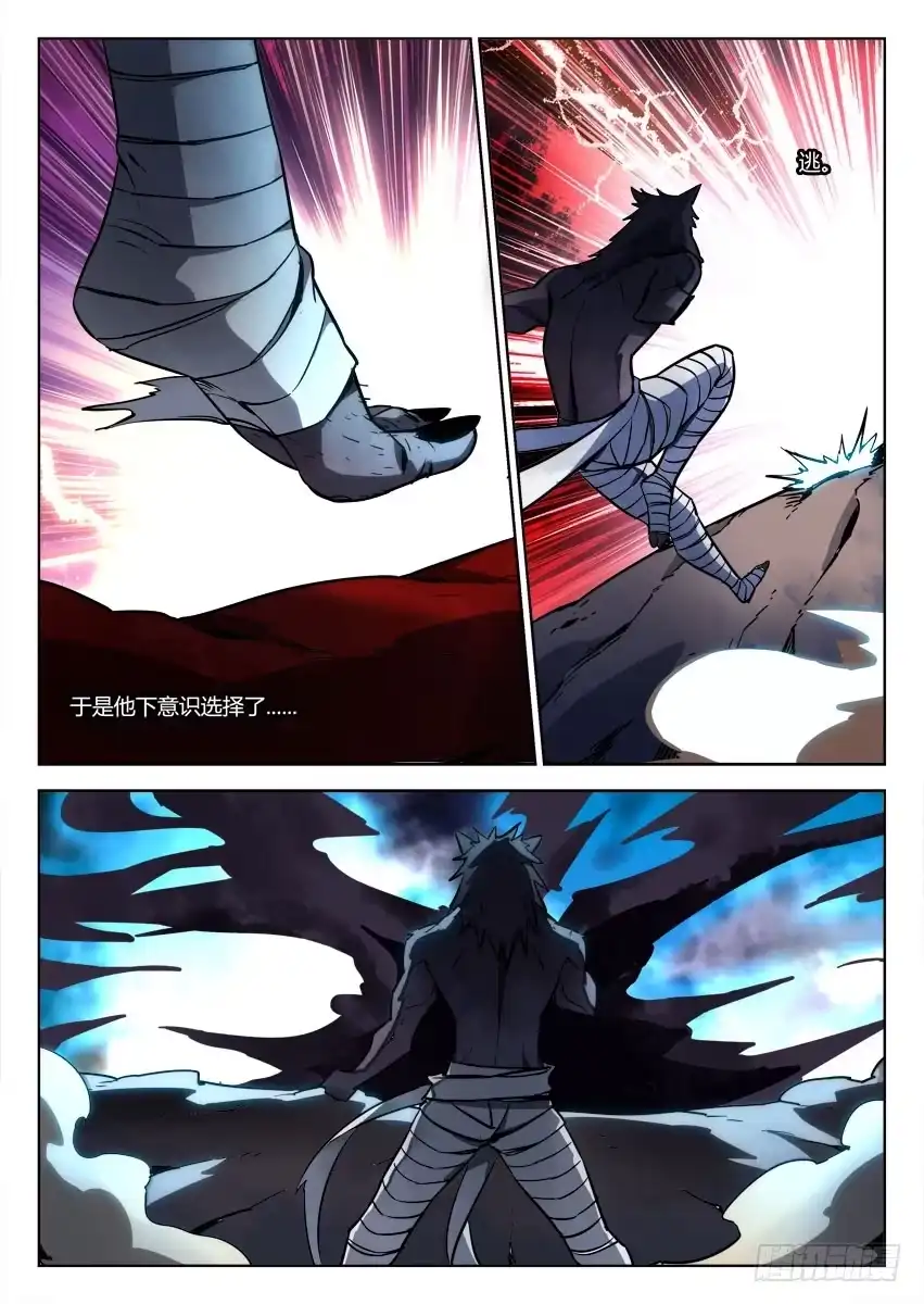 《鉴墓师》第八十三章 第3页