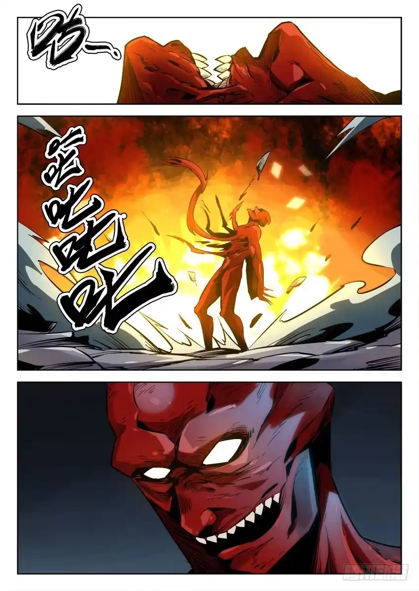 《鉴墓师》第八十四章 第3页