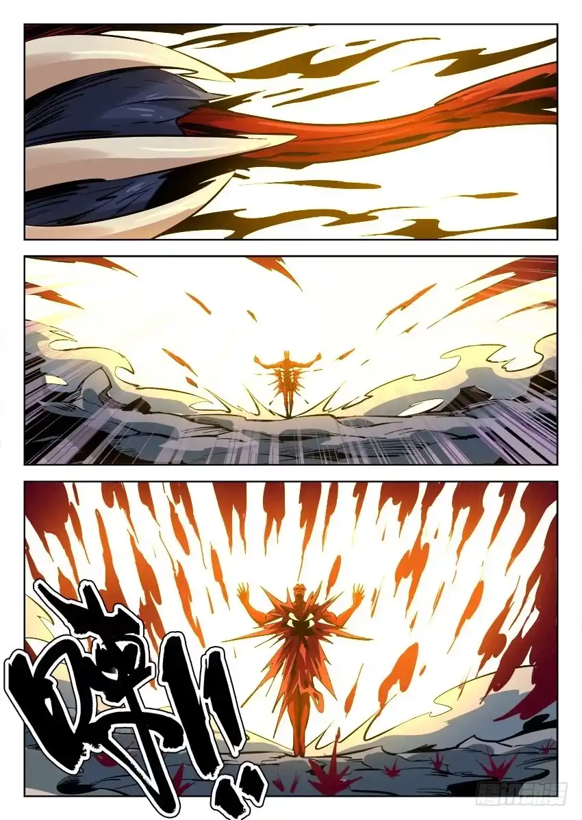 《鉴墓师》第八十四章 第6页